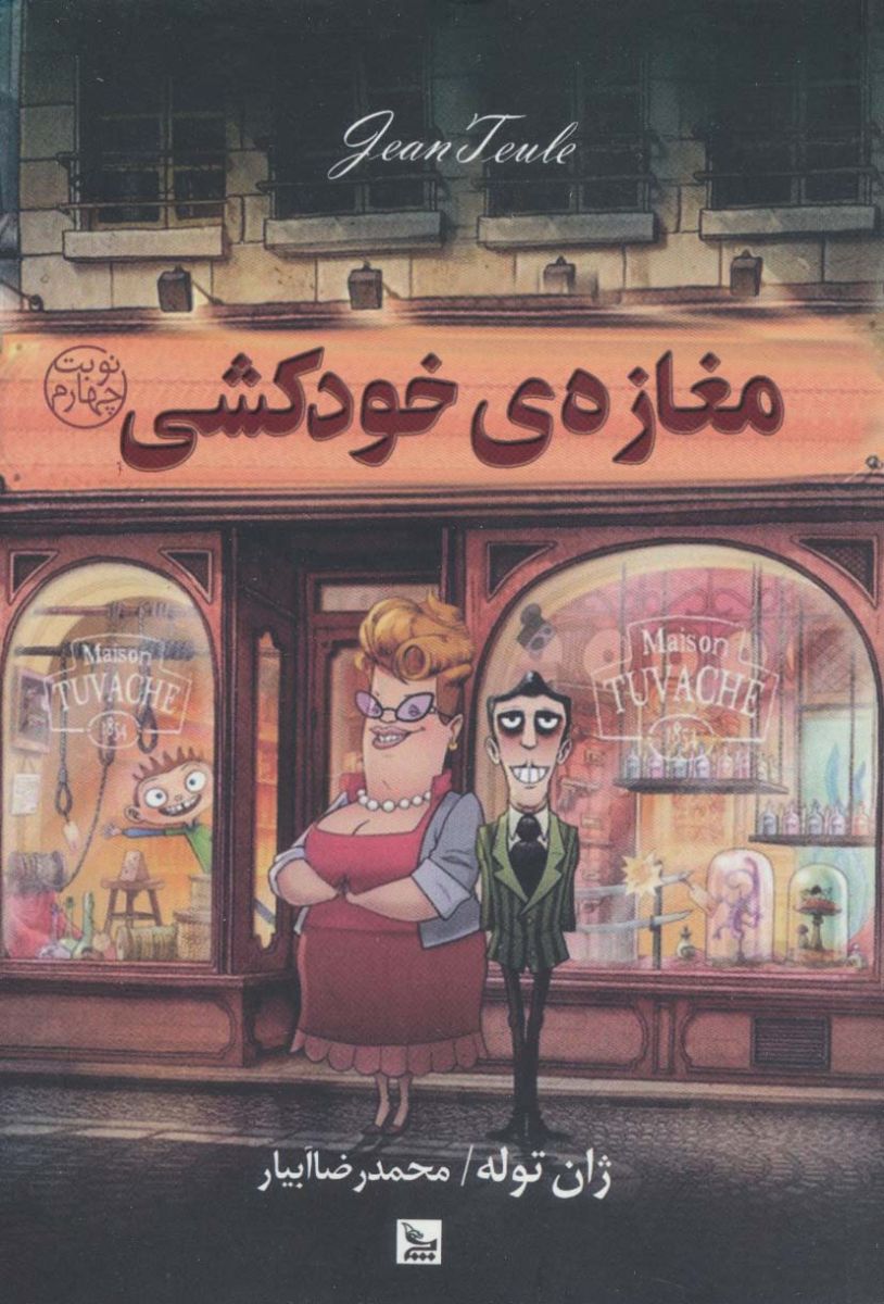 *چرا تصویر روی جلد با تصوراتم همخوانی نداره؟