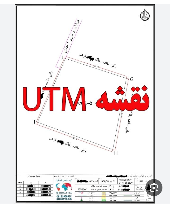 نقشه برداری