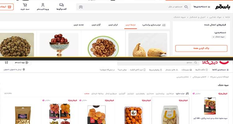 میوه خشک در با سلام و دیجی کلا