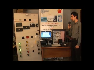 تصویر ویدیو دمو که در جلسه پخش شد