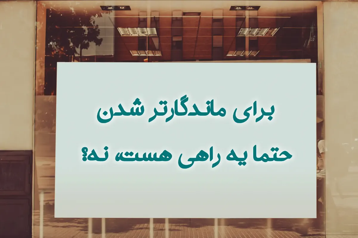 جملات تبلیغاتی برای جذب مشتری