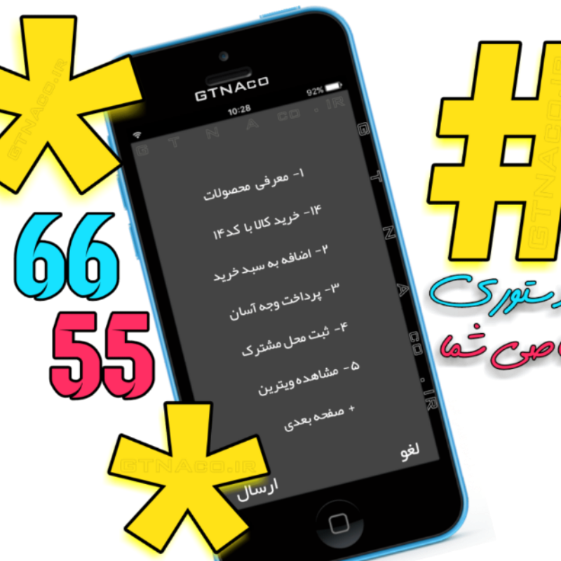 دپارتمان فروش کدهای یو اس اس دی