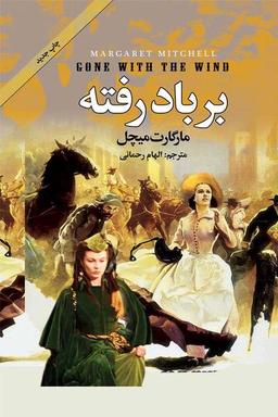 اسکارلت اوهارا، تایید یا تکذیب؟!