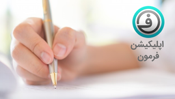 فرمون | نمونه سوالات ازمون ایین نامه اصلی رانندگی