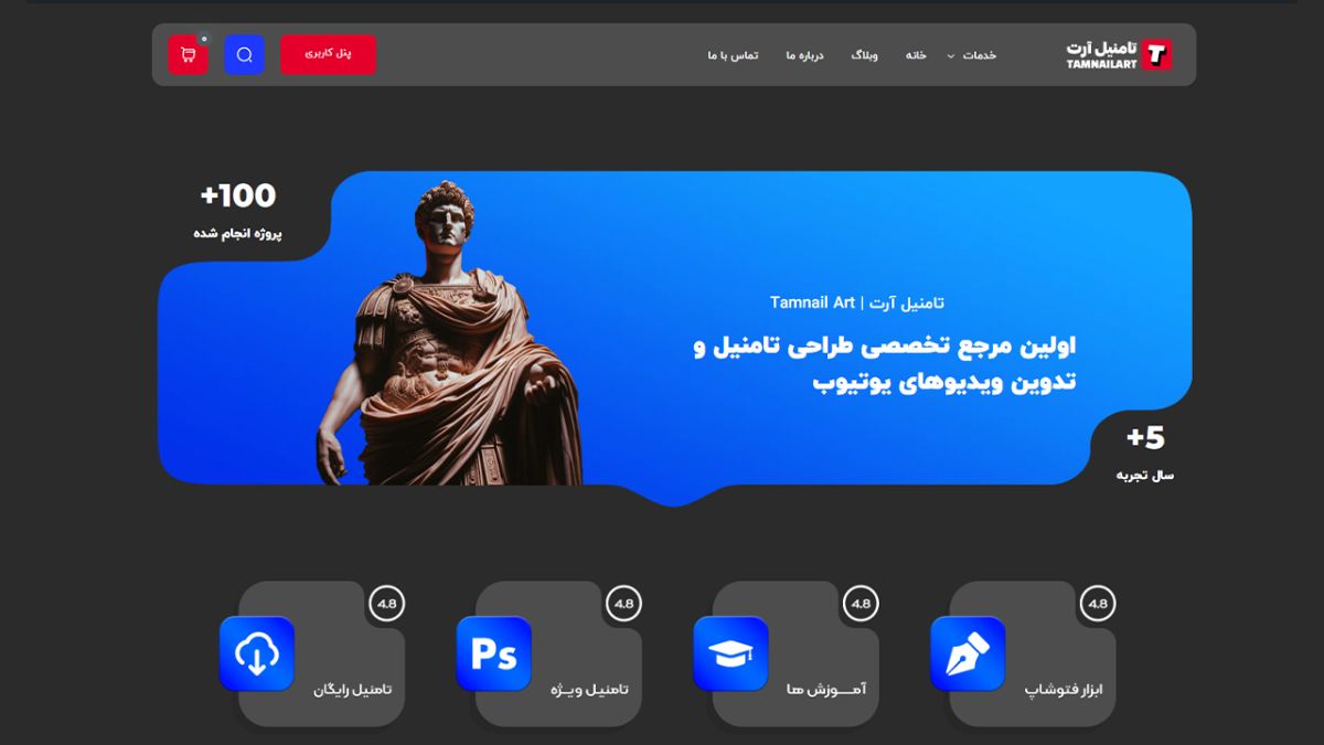 سایت تامنیل آرت

