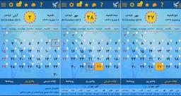 نرم افزارهای کاربری برای گوشی های اندروید