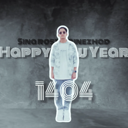 سینا رستمی نژاد