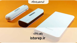 پاور بانک وایرلس چیست؟
