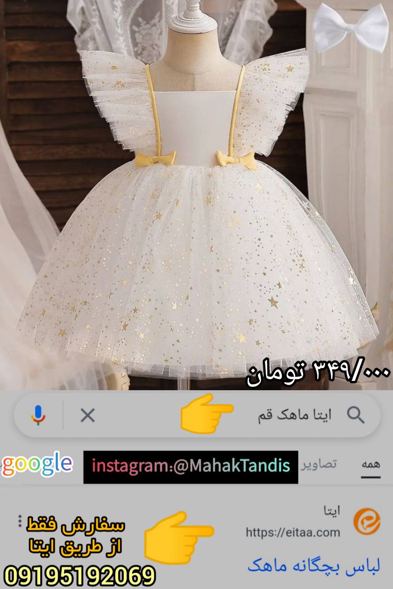 لباس عروس بچگانه مجلسی و مدل ترند سال