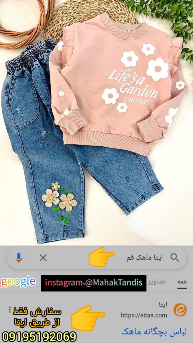 ست بسیار زیبا بلوز و شلوار دخترانه مدل گل بابونه