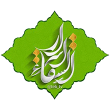 اسرارالشفاء