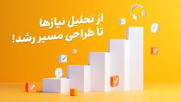 چگونه مسیر رشد در دپارتمان پشتیبانی رمزینکس را طراحی کردیم؟