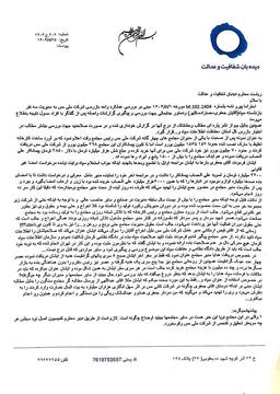 تهدید به سبک امنیتی: مدیرانی که در برابر فساد ایستادند، برکنار شدند