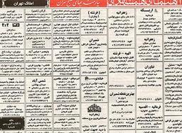 صرفه‌جویی‌های پنهانی ما