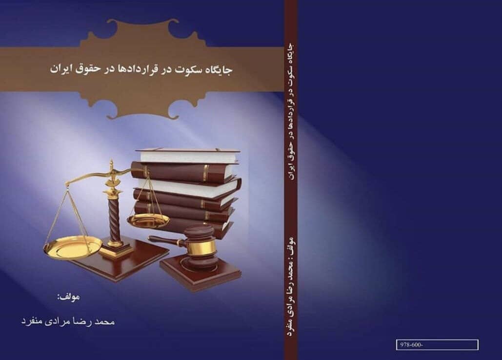 دکتر محمد رضا مرادی منفرد، کتب تألیفی