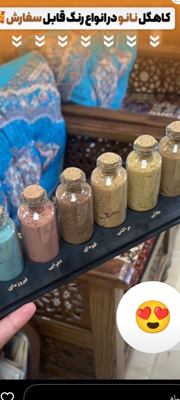 کاهگل ناو کوهیار