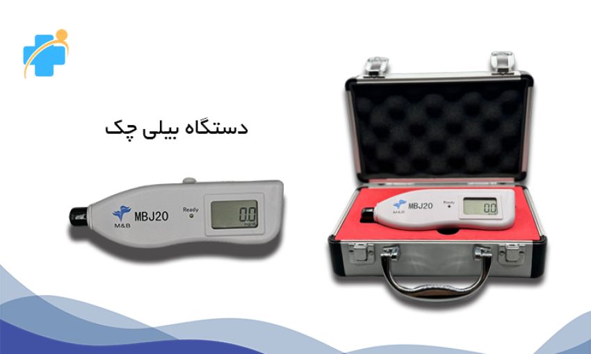 دستگاه بیلی چک برای اندازه گیری زردی در منزل