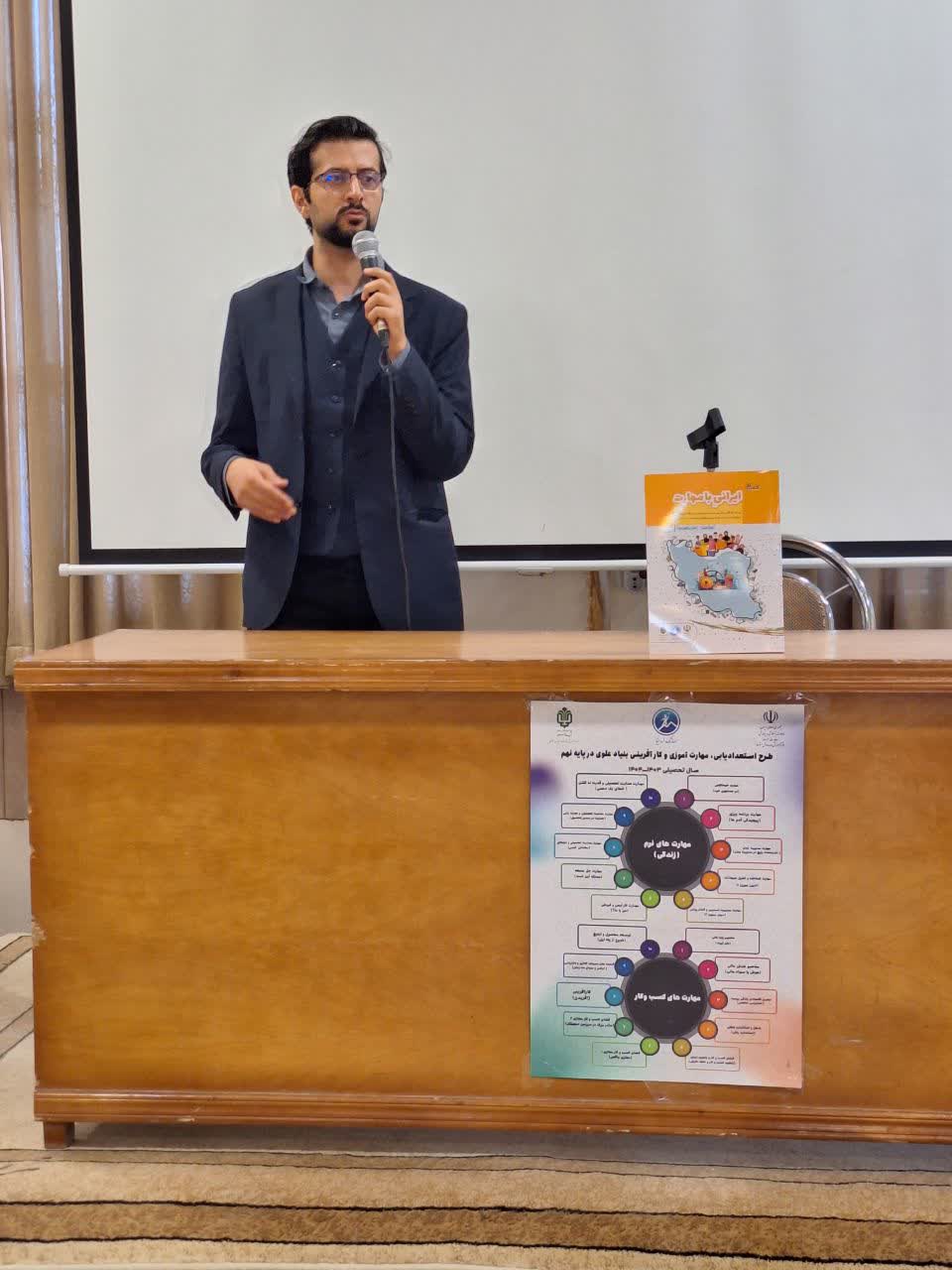 رامین کامجو: مدرس دوره