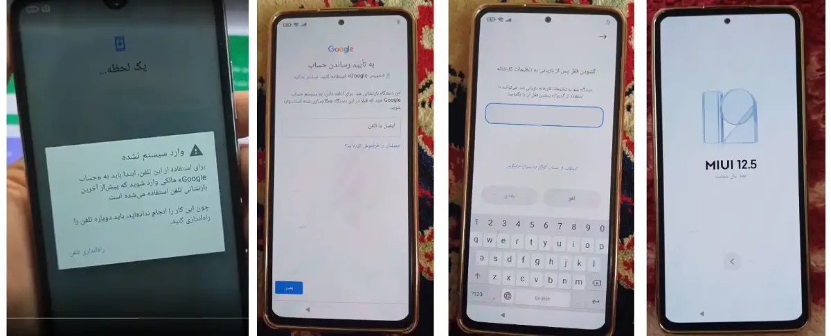 این قفل گوگل اکانت FRP شیائومی ست