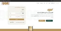 زریال گلد کد معرف cv2vq