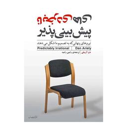 معرفی کتاب در پویش «تو هم بخوان»