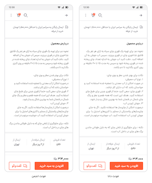 چالش روان‌خوانی فونت در باسلام