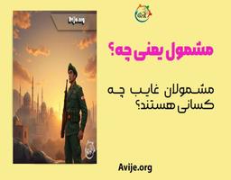 خبر خوش برای مشمولان غایب