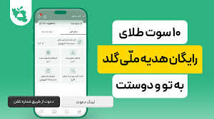 ملی گلد کد معرف MGlTmbkD4AIC