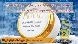 کرم ژل رویال اصل؛ روش خرید و معرفی کاربردها