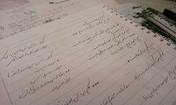 ما در این گوشه که از دنیا بیرون است