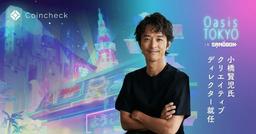 صرافی ارز دیجیتال ژاپنی با "کنجی کوهاشی" برای پروژه Sandbox شریک می‌شود