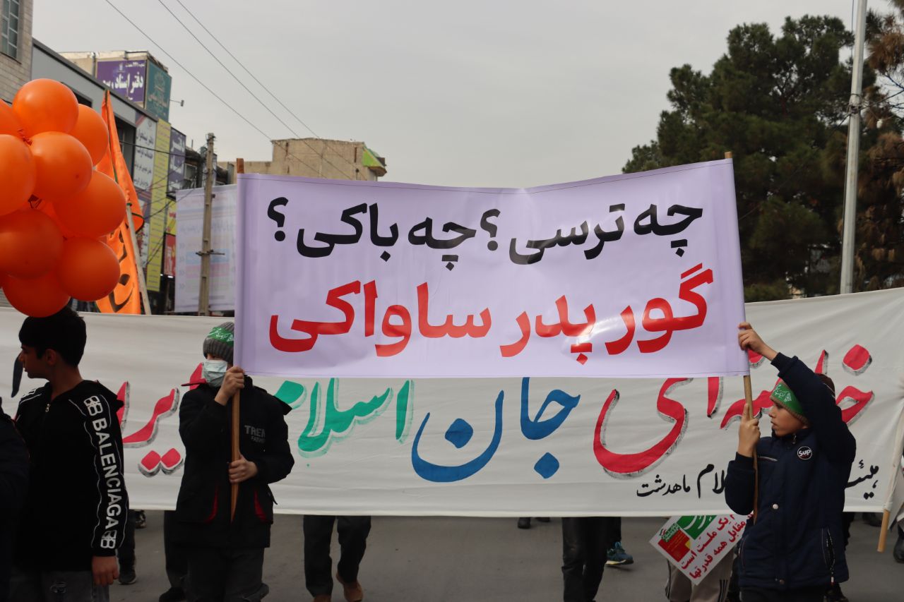 مجموعه فرهنگی تربیتی صاحب الامر (عج)حضور حماسی صاحب الامری ها در راهپیمایی عظیم ۲۲ بهمن مجموعه فرهنگی تربیتی صاحب الامر (عج)