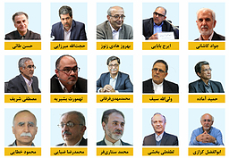 پس خون همکاران شهیدتان چه می‌شود؟!