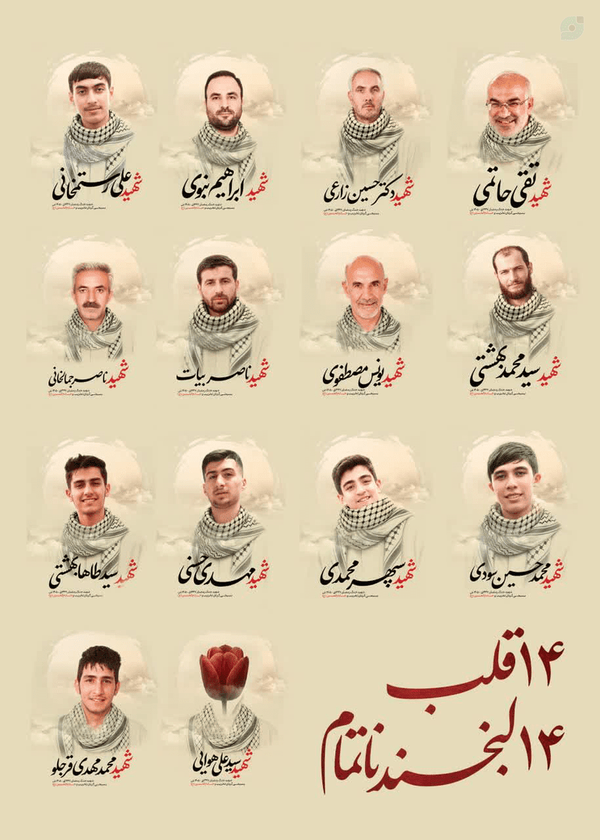 تخریب‌چی