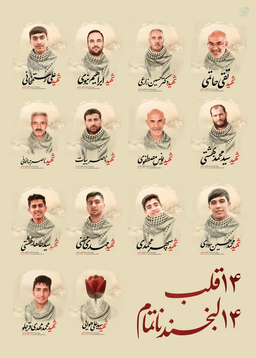 تخریب‌چی