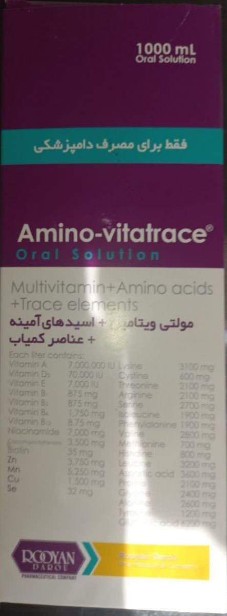 مولتی ویتامین 