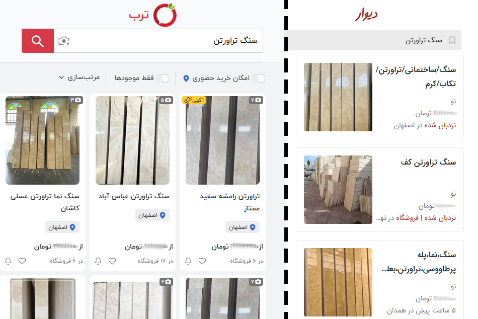 مقایسه وبسایت دیوار و ترب برای جست و جو و خرید سنگ تراورتن