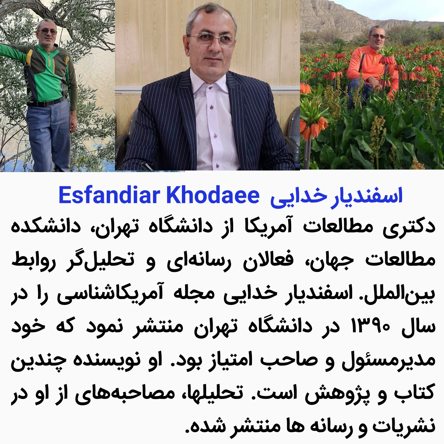 اسفندیار خدایی