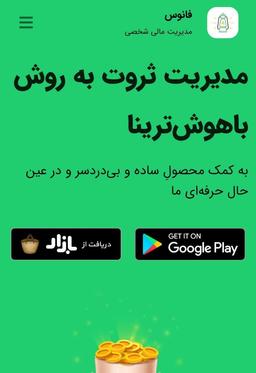 یه ایده...یه استارتاپ تازه نفس...فانوس