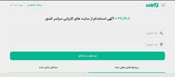یه ایده...یه استارتاپ تازه نفس...کاربرد