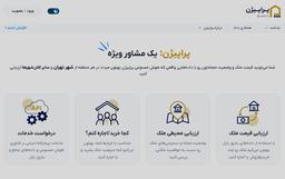 یه ایده ... یه استارتاپ تازه نفس ...پراپیژن