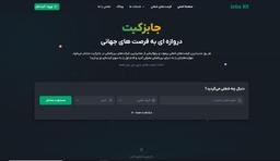 یه ایده و یه استارتاپ جدید   jobs kit