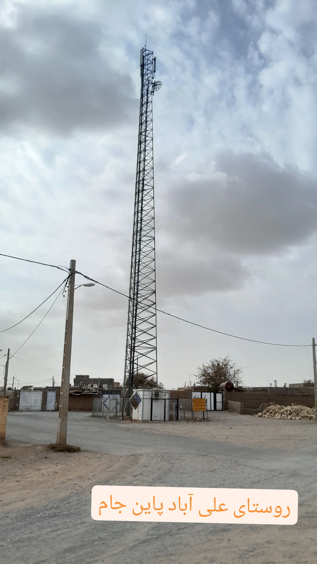 روستای علی آباد پایین جام