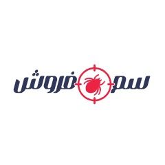 فروشگاه سم فروش