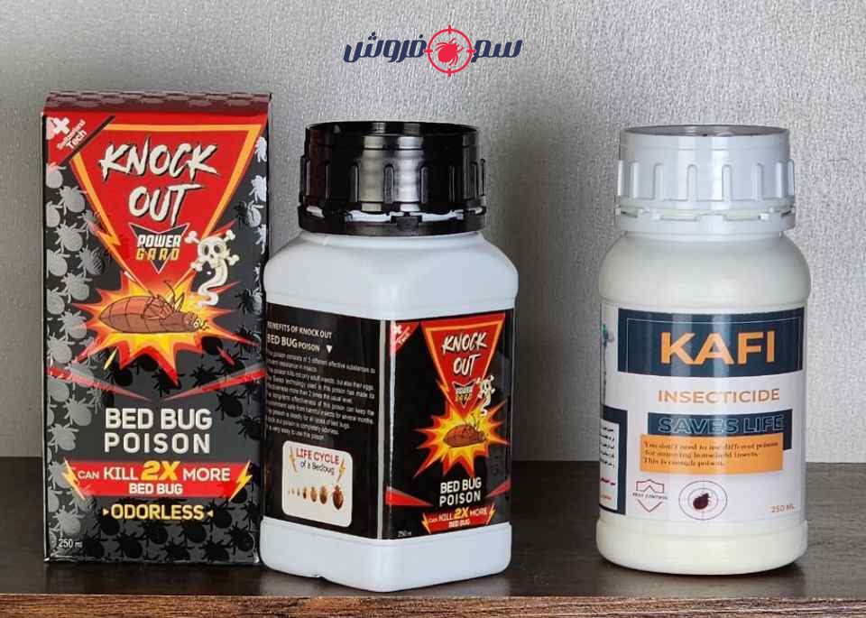 قوی ترین سم ساس کش موجود در بازار ایران - سم ساس کافی و سم ساس ناک اوت