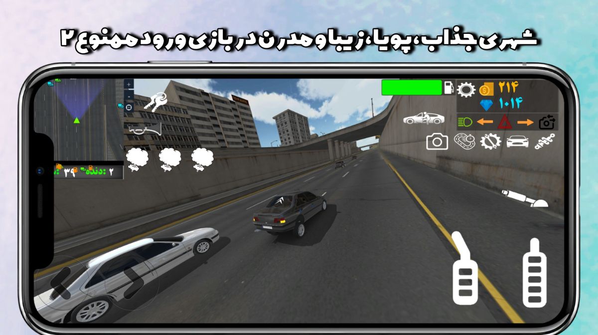 شهر بازی ورود ممنوع ۲