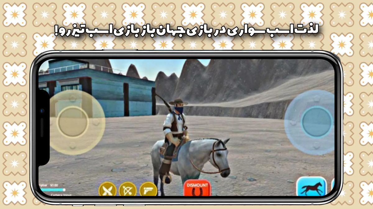 لذت اسب سواری در بازی اسب تیزرو!