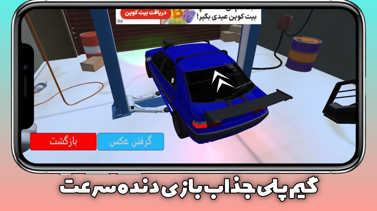 گیم پلی جذاب بازی دنده سرعت