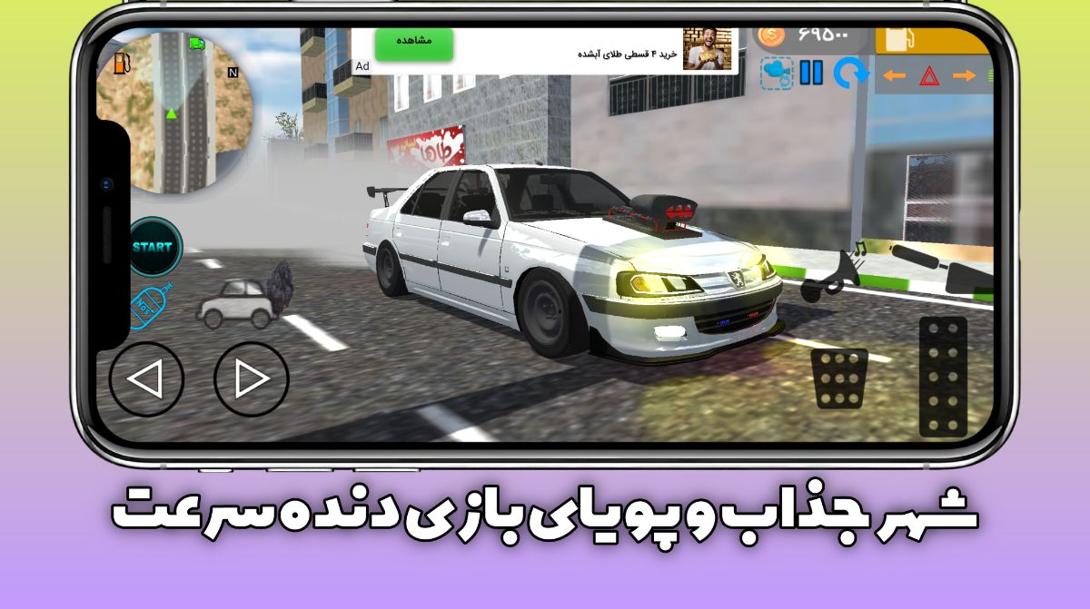 شهر جذاب و پویای بازی دنده سرعت