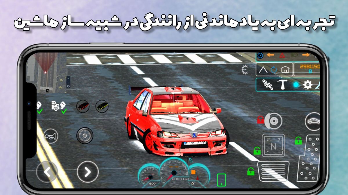 تجربه ای به یادماندنی از رانندگی در بازی شبیه ساز ماشین